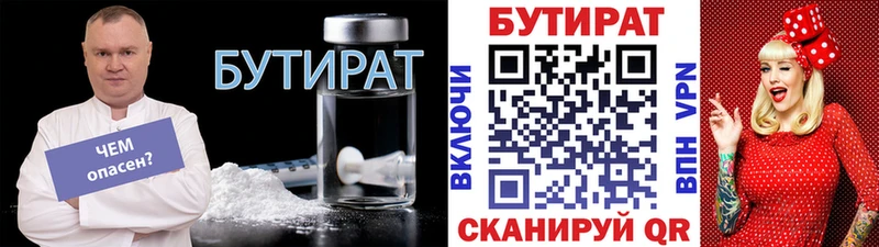 нарко площадка Telegram  Руза  Бутират буратино 