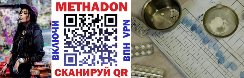 МЕТАДОН VHQ  Руза 